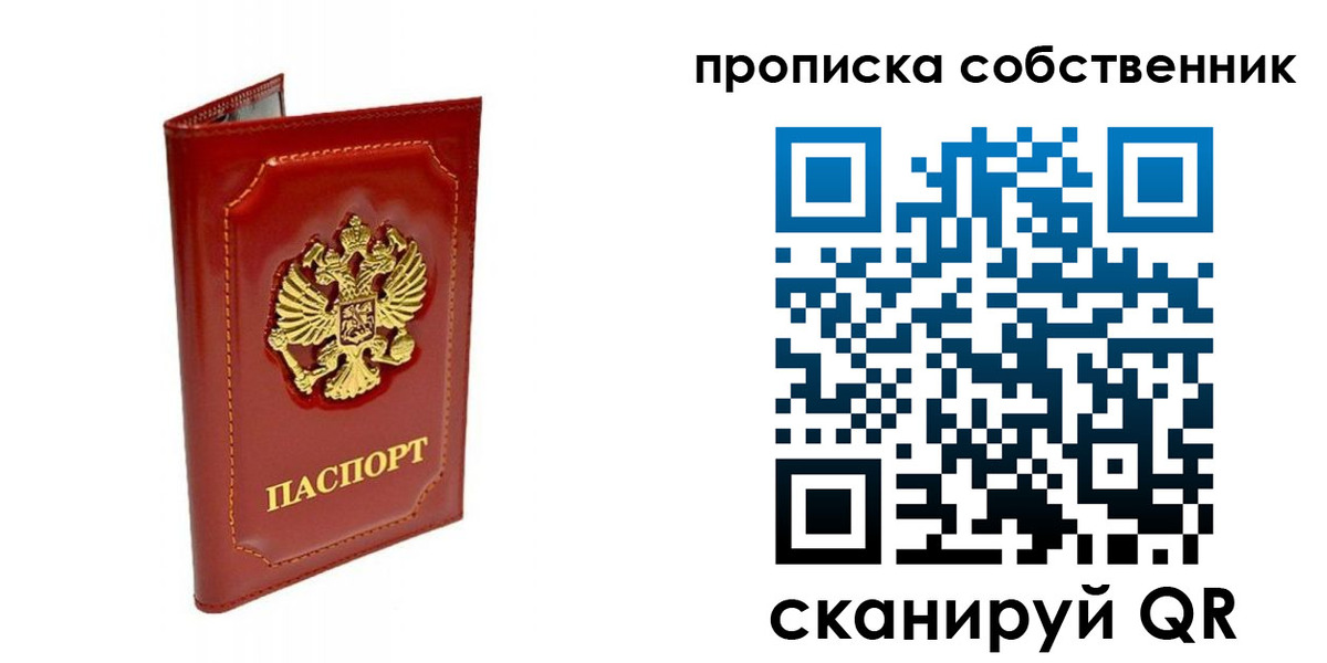прописка для кредита в Гусиноозёрске