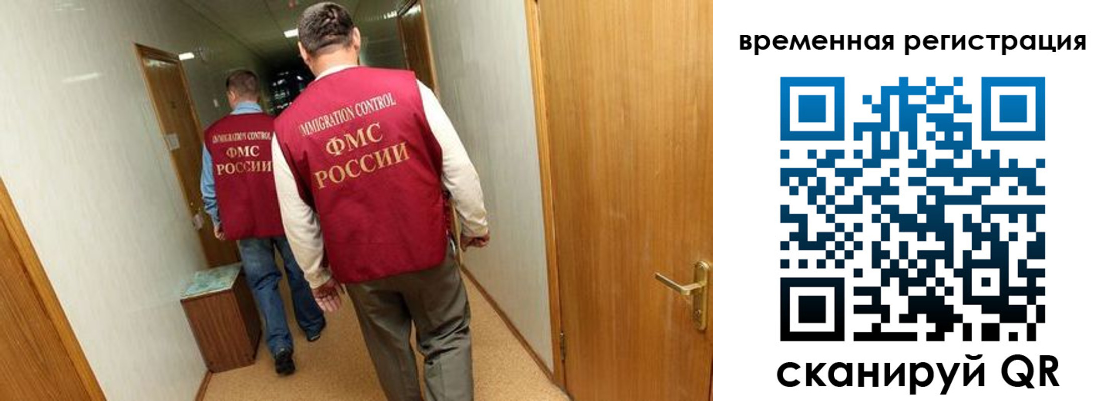 временная регистрация поиск в Гусиноозёрске