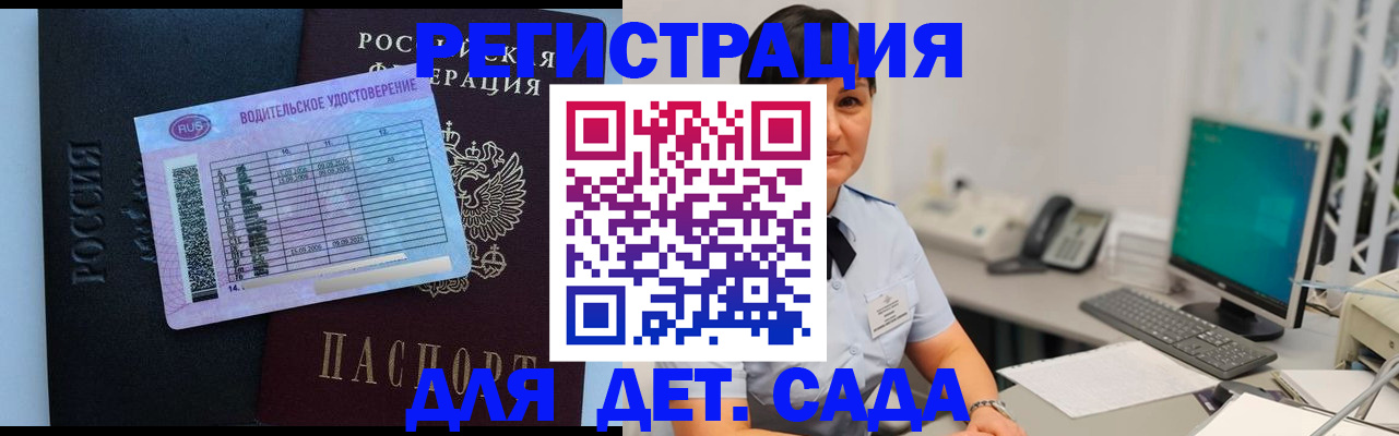 временная регистрация купить в Гусиноозёрске