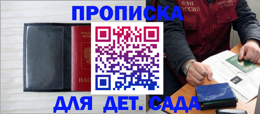 временная регистрация госуслуги в Гусиноозёрске